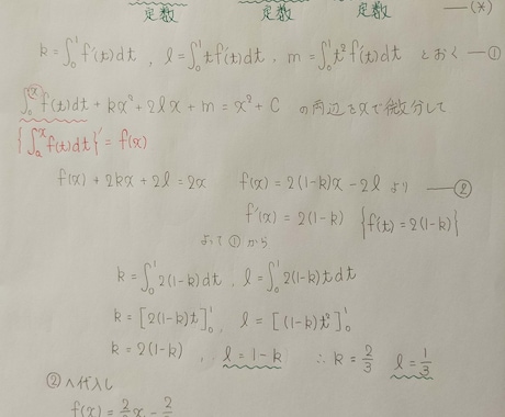 中学、高校数学の解説動画作成します 塾講師歴16年の授業をいつでも繰り返し手元で見る事ができます イメージ2