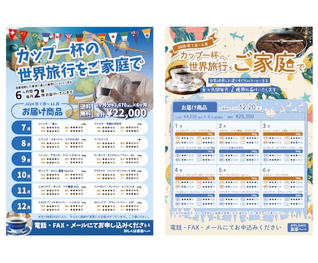 集客力に力を入れたチラシ・フライヤーを作ります 目を惹くデザイン・集客力ならお任せください イメージ2