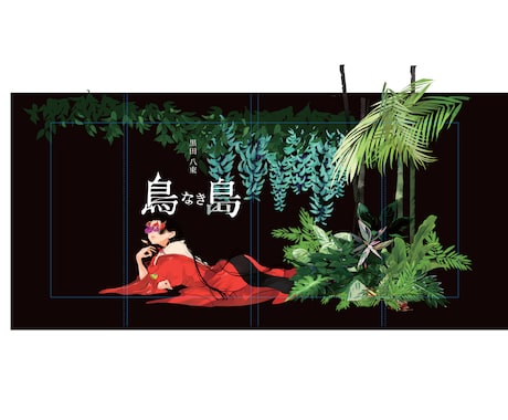 書籍装画作成いたします 物語に添えるちょっと目を引くイラスト イメージ1