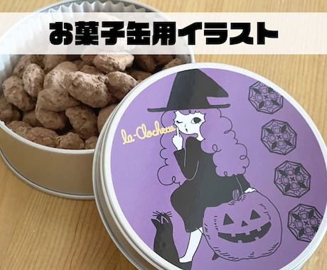 商用利用OK！レトロかわいいイラストを描きます 丁寧なヒアリングでオリジナルのチラシ挿絵・ラベル・カードに！ イメージ2