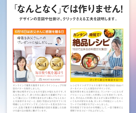 デザイン性の高いバナーを制作します ターゲットに刺さるコピーからビジュアルまで丸投げでOK! イメージ2