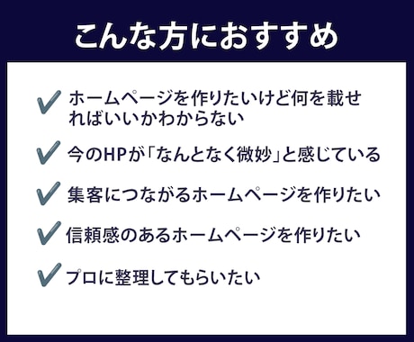 集客に繋がるHP制作｜導線設計と分析を行います 先着2名様価格38,000円｜ヒートマップ・戦略整理シート付 イメージ2