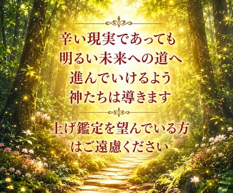 その悩み龍神様に繋がり☪️霊視鑑定で解決に導きます ✅電話鑑定✅浄化しながら霊視鑑定します✅どんな悩みでも大丈夫 イメージ2