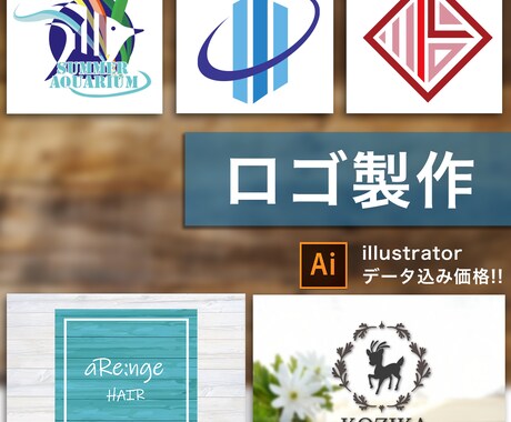 ロゴマークを製作致します イメージ1