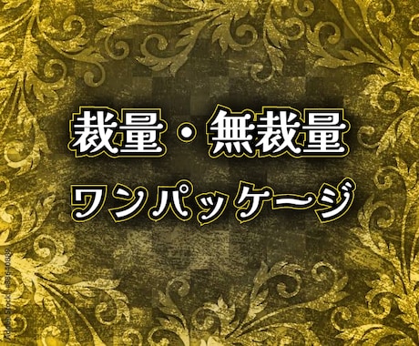 生涯トータル収支マイナスな方へ。私の手法教えます 裁量取引・無裁量取引どちらも入ったワンパッケージ商品です イメージ1