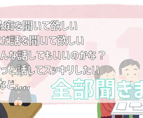 あなたとお話します ゆるやかな全肯定トーク。あなたを全肯定 イメージ2