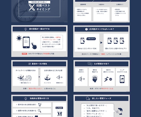 あなたのX投稿を輝かせる図解デザイン作成します 目を引く！心に響く！伝わる図解で、あなたの発信力を最大化 イメージ2