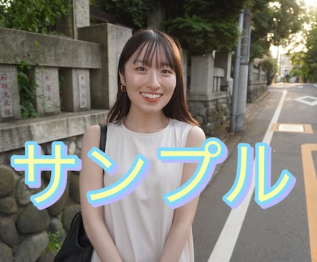 ヒノで起用しているモデルの女の子の写真撮ります 表情違い、目線違い、写真全て納品します！ イメージ2