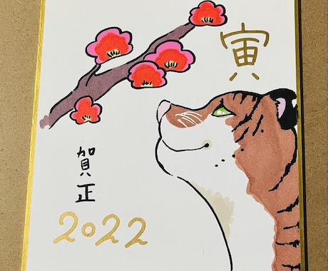 年賀はがきのイラスト描きます 絵を描くのが苦手な方に私が変わりに描きます イメージ2