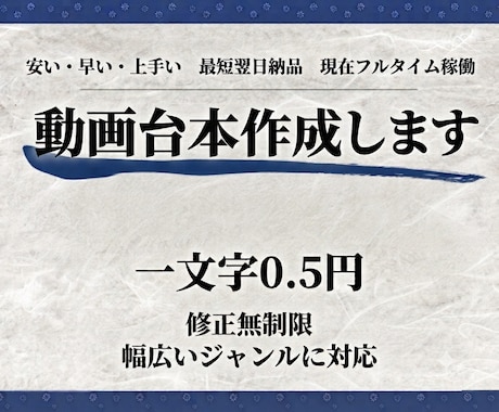 YouTube等sns動画台本を作成します イメージ1