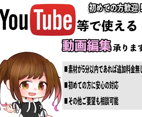 貴方の動画を形にします Youtube,Vlogなどの様々なコンテンツ用に編集します イメージ1