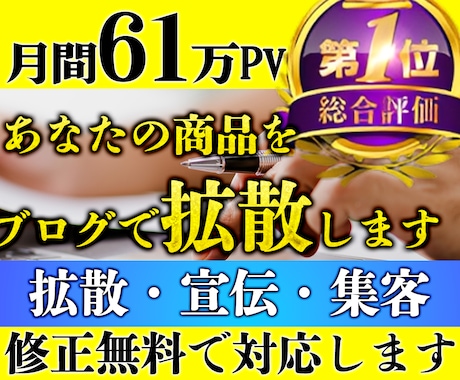61万PVブログでSNSを拡散・宣伝・集客します X(Twitter)、Instagram、tiktokなど イメージ1