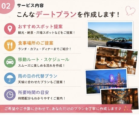 喜ばれるデートプランを一緒に考えます！ます 横浜・鎌倉・湘南など、オリジナルプランをご提案！ イメージ2