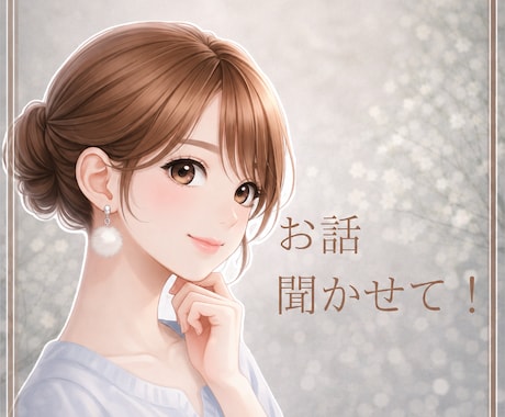 どっちもアリで悩むあなたの思考を一緒に整理します 人生に迷ったら...決断の前に気持ちと選択肢を整えましょう イメージ1