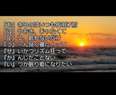 記念日にオススメ／あいうえお作文を創ります 大切な方のお名前などを用いて言葉を紡ぎメッセージを作成します イメージ2