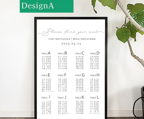 結婚式のシーティングチャート作成します 4種類から選べます！◎印刷代行オプション有り イメージ2