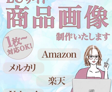 リピーター様限定！EC商品画像作成します こちらはリピーター様限定となっております。ご了承ください。 イメージ1