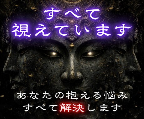 人生総合鑑定｜あなたの運命位相の乱れを読み解きます 恋愛・仕事・人間関係・金運を貫く深層領域へ イメージ1