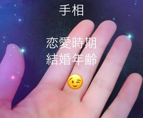 恋愛運♡恋愛&結婚年齢　ピンポイントで見ます 過去そして今後の人生の恋愛時期見てみましょう♬ イメージ1