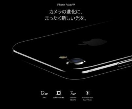 Iphone7 早い者勝ち！　あなたの携帯料金　お安くします！ イメージ2