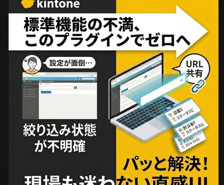 kintoneプラグイン　プルダウン型検索できます 選択するだけで即絞り込み！一覧画面を使いやすくカスタマイズ イメージ1