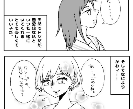 ちょっと笑える可愛い４コマ漫画描きます あなたの思い出を４コマ漫画にしませんか?❁﻿ イメージ1