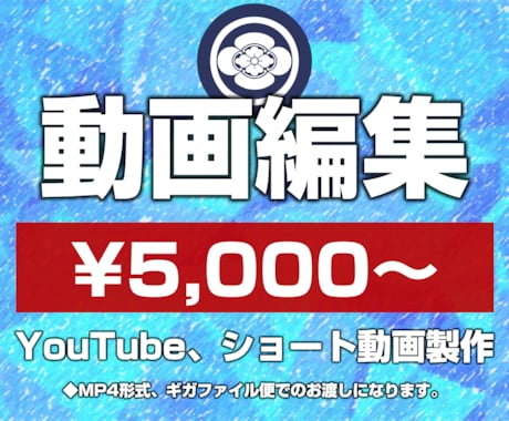 YouTube・ショート動画編集します