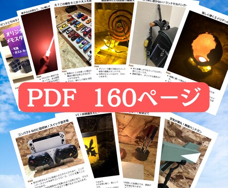夏休み宿題工作ネタテンプレート10個教えます マネすればす簡単に作れる自由工作★高額な材料や工具は不要です イメージ2