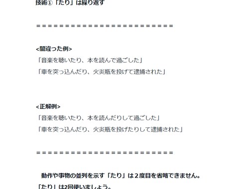 文章力がアップするテクニックを教えます 大学生・社会人必見！今すぐに使えるテクニックが満載！ イメージ2