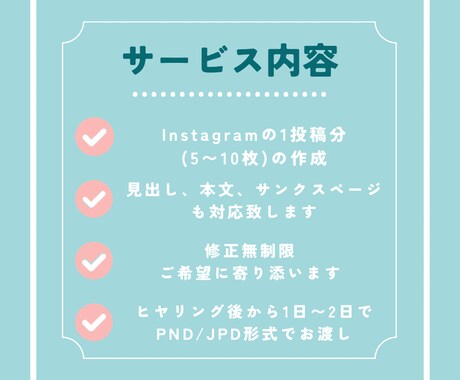 ご希望に沿ったInstagramの画像作ります 可愛い、おしゃれ、淡色、シンプル等様々なデザインに対応します イメージ2