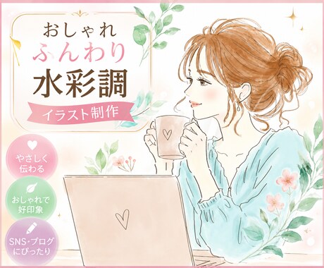 ゆるふわ×淡色│雰囲気のアイコンを制作します あなただけの”ふんわり可愛い”アイコンをお描きします♪ イメージ1