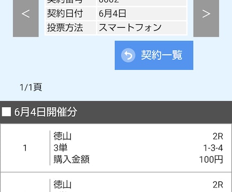 競艇ボート万舟穴2点50or96予想提供します R6 4/20 厳選50R配信 53100 20440的中！ イメージ1
