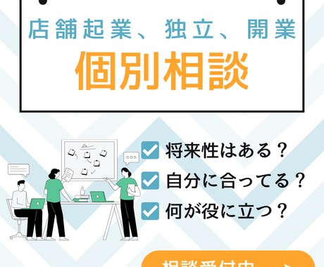 あなたの起業を言語化してみます 漠然としている想いを言葉や数字にして形を進めます。 イメージ1