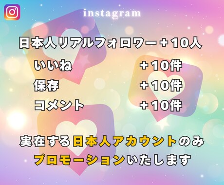 フォロワー・いいね・コメント・保存数を増やします インスタ SNS運用　認知度アップ　アカウント成長 イメージ2