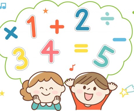 算数・数学を分かりやすくお教えします 算数や数学の問題を分かりやすく解説させていただきます! イメージ2