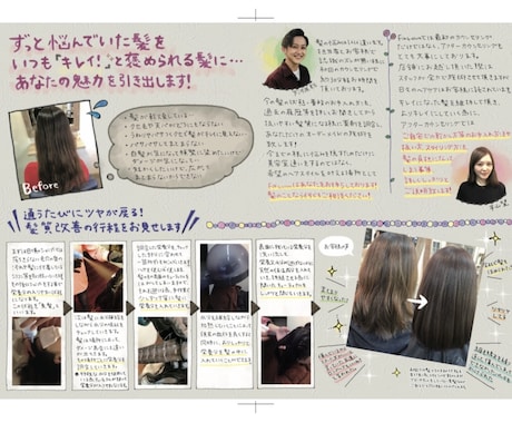 サロンでの実績を活かした反応されるチラシ作ります 美容師が本当に反応の合ったチラシ案を元にデザインを作ります！ イメージ1