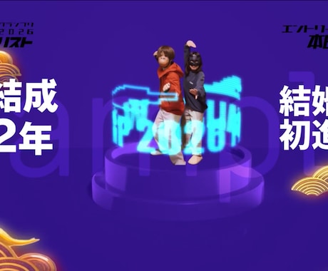 最新のM-1風結婚式ムービー作ります 完全最新バージョン導入しました！ イメージ2