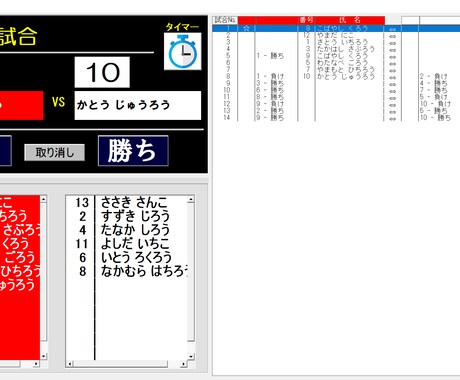 空手などの試合進行をスムーズにします 試合運営で当日スタッフが足りない…そんな困り事ありませんか？ イメージ1
