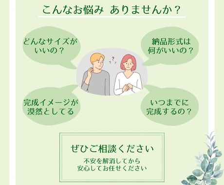 人と人を繋ぐお手伝いをさせていただきます ｜初めての注文でも安心！現役保育士が丁寧に伺います イメージ2