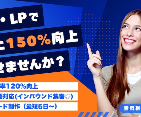 最短5日納品可・Webサイト制作をします デザイン性×技術力で成果を出すWebサイト制作をします イメージ1