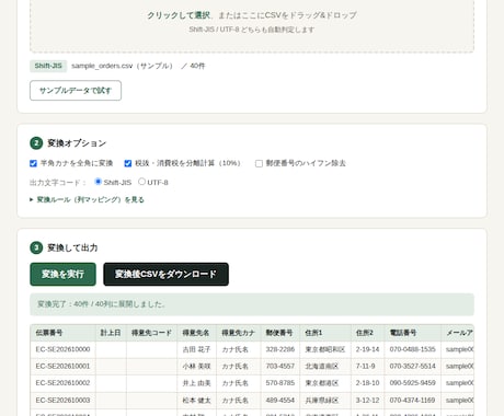 社内SEがCSV変換・Excel作業を自動化します 楽天Yahoo等の受注CSV変換もExcel定型作業も自動化 イメージ1