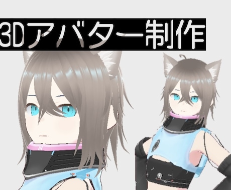 3DVtuberモデリング体をお譲りします YouTube配信などのVtuberの身体をモデリングします イメージ1