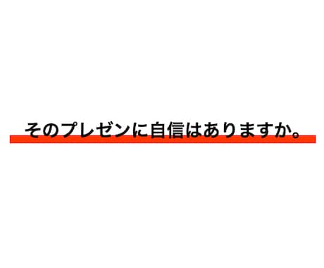 自信を持てるパワーポイントを作ります オリジナルのヒアリングシートに記入するだけで勝手に完成！ イメージ2