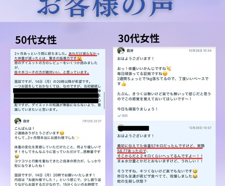 1ヶ月間ダイエットサポートします プロトレーナーがしっかり痩せる方法をお伝えします♪ イメージ2