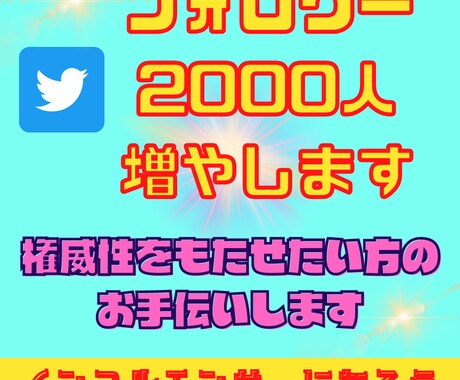 フォロワー増やします フォロワー2000人増やします。 イメージ1