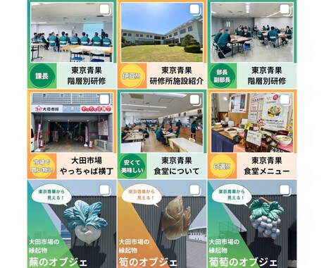 企業インスタグラムのフォーマットを格安制作します 現役大学生による分析・アンケート・デザインをお届け‼️ イメージ2