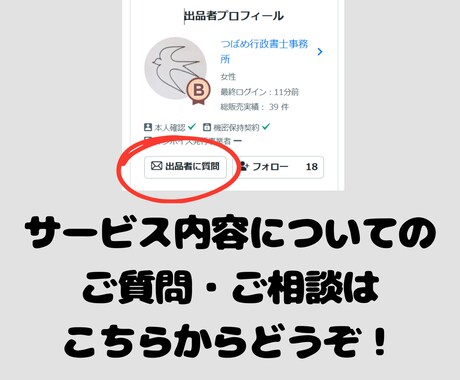 受入れ中／特定技能の入管申請をサポートします ◆半額【自社申請・内製】書類作成や申請の疑問に行政書士が回答 イメージ2