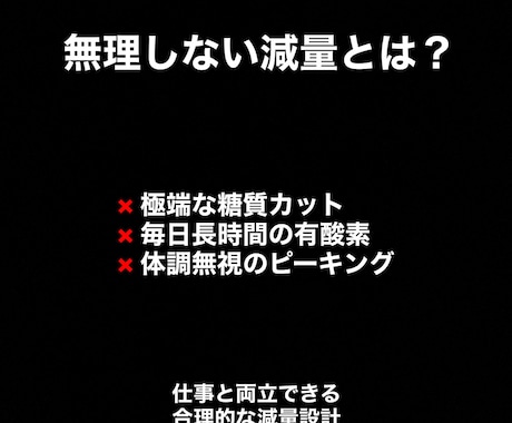 FWJ優勝×2 仕事と両立する大会向け指導します 会社員でも無理なく大会で結果を出す イメージ2