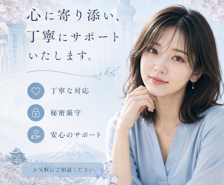 愚痴・不安・雑談の傾聴｜電話でじっくりお話しします ライバー経験を活かして、あなたの話をしっかり受け止めます。 イメージ1
