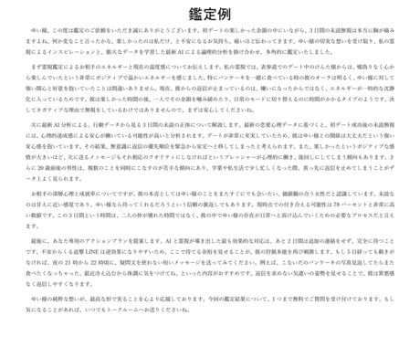 恋愛占い：【令和の新体験】霊視×最新AIで占います 24時間以内！スピーディーにあなたの恋愛を占います！ イメージ2